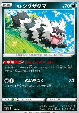 Galarian Zigzagoon - VMAX Climax (Fixed) [s8b-104] Hauptbild