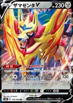 Zamazenta V - VMAX Climax (Double Rare) [s8b-118] Main image