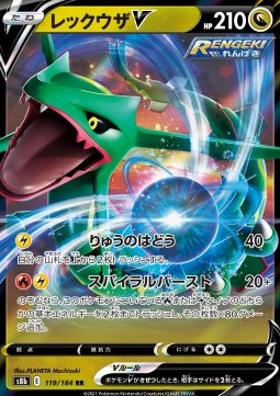 Rayquaza V - VMAX Climax (Double Rare) [s8b-119] Hauptbild