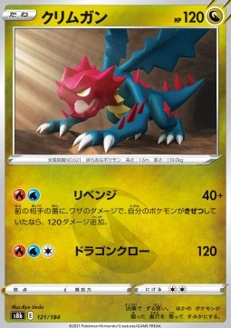 Druddigon - VMAX Climax (Fixed) [s8b-121] Hoofdafbeelding