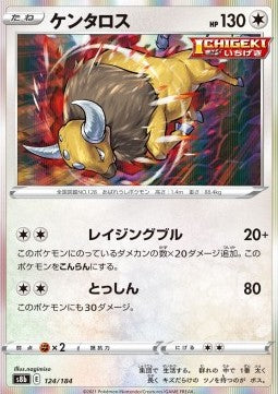 Tauros Hoofdafbeelding