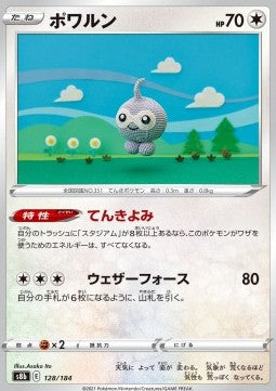 Castform - VMAX Climax (Fixed) [s8b-128]