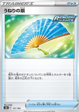 Fan of Waves - VMAX Climax (Fixed) [s8b-131] Hoofdafbeelding