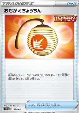 Welcoming Lantern - VMAX Climax (Fixed) [s8b-132] Hoofdafbeelding