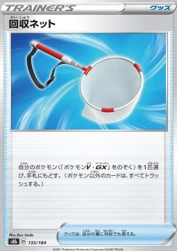 Scoop Up Net - VMAX Climax (Fixed) [s8b-133]