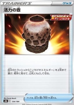 Urn of Vitality - VMAX Climax (Fixed) [s8b-134] Hoofdafbeelding