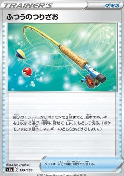 Ordinary Rod - VMAX Climax (Fixed) [s8b-139] Hoofdafbeelding