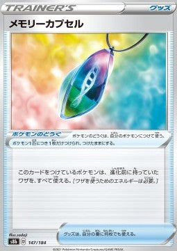 Memory Capsule - VMAX Climax (Fixed) [s8b-147] Hover Image