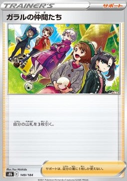 Friends in Galar - VMAX Climax (Fixed) [s8b-149] Hover Image