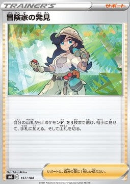 Adventurer's Discovery - VMAX Climax (Fixed) [s8b-157] Hoofdafbeelding