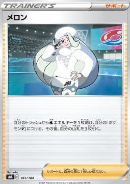 Melony - VMAX Climax (Fixed) [s8b-161]