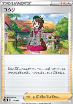 Gloria - VMAX Climax (Fixed) [s8b-163] Hover Image