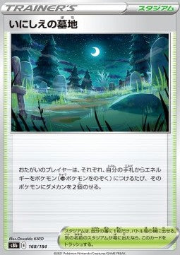 Old Cemetery - VMAX Climax (Fixed) [s8b-168] Hover Image