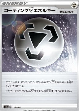 Coating  Energy - VMAX Climax (Fixed) [s8b-178] Hover Image