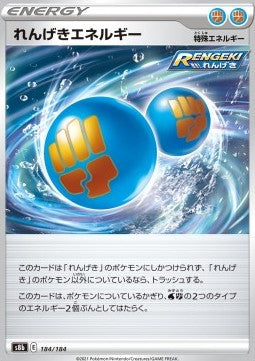 Rapid Strike Energy - VMAX Climax (Fixed) [s8b-184] Hauptbild