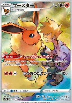 Flareon - VMAX Climax (Character Rare) [s8b-188] Hauptbild