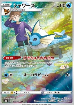 Vaporeon - VMAX Climax (Character Rare) [s8b-189] Hover Image