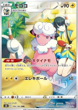 Flaaffy Main image
