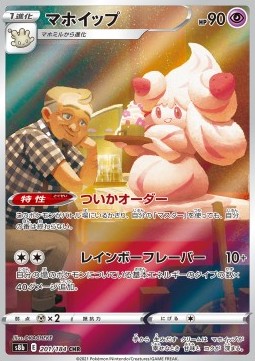 Alcremie Imagen principal del producto
