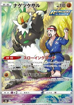 Passimian - VMAX Climax (Character Rare) [s8b-203] Hover Image