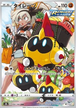 Falinks - VMAX Climax (Character Rare) [s8b-204] Hover Image