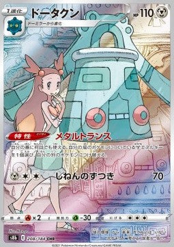 Bronzong - VMAX Climax (Character Rare) [s8b-208] Hoofdafbeelding