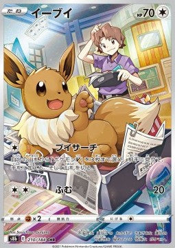 Eevee - VMAX Climax (Character Rare) [s8b-210] Hauptbild