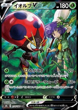 Orbeetle V - VMAX Climax (Character Super Rare) [s8b-214] Hauptbild