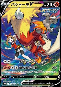 Blaziken V - VMAX Climax (Character Super Rare) [s8b-216]