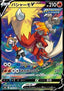 Blaziken V - VMAX Climax (Character Super Rare) [s8b-216]