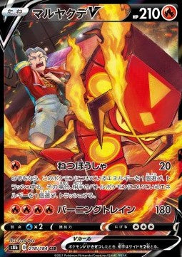 Centiskorch V - VMAX Climax (Character Super Rare) [s8b-218]