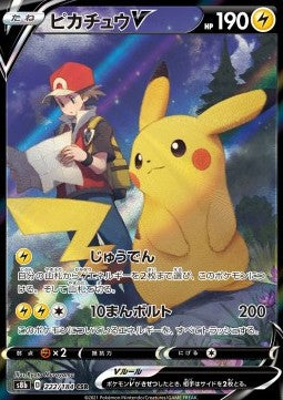 Pikachu V - VMAX Climax (Character Super Rare) [s8b-222] Hauptbild