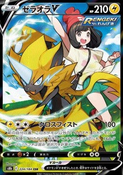 Zeraora V - VMAX Climax (Character Super Rare) [s8b-224] Hauptbild
