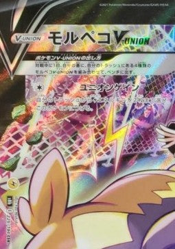 Morpeko V-UNION - VMAX Climax (Character Super Rare) [s8b-226] Hover Image