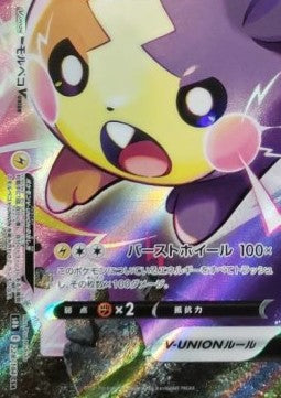 Morpeko V-UNION - VMAX Climax (Character Super Rare) [s8b-228]