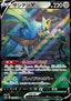 Zacian V - VMAX Climax (Character Super Rare) [s8b-250]
