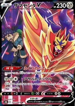 Zamazenta V - VMAX Climax (Character Super Rare) [s8b-251] Hoofdafbeelding