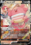 Blissey V - VMAX Climax (Character Super Rare) [s8b-254]