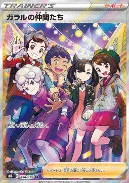 Friends in Galar - VMAX Climax (Ultra Rare) [s8b-258]