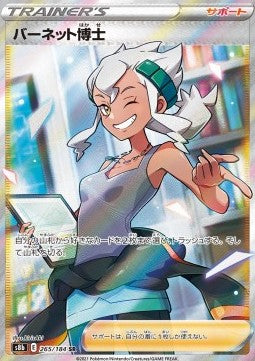 Professor Burnet - VMAX Climax (Ultra Rare) [s8b-265] Hover Image