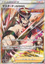 Single Strike Style Mustard - VMAX Climax (Ultra Rare) [s8b-272]