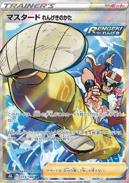 Rapid Strike Style Mustard - VMAX Climax (Ultra Rare) [s8b-273] Hauptbild