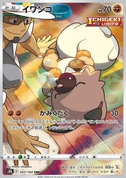 Rockruff - VMAX Climax (Character Rare) [s8b-202] Hover Image