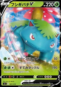 Venusaur V - Start Deck 100 (Fixed) [sI100-001]