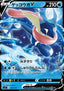 Greninja V - Start Deck 100 (Fixed) [sI100-107]