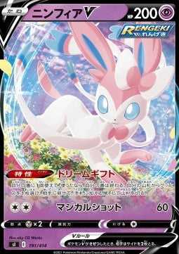 Sylveon V - Start Deck 100 (Fixed) [sI100-191] Imagen principal del producto