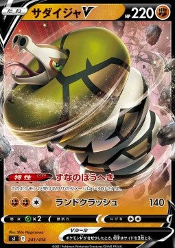 Sandaconda V - Start Deck 100 (Fixed) [sI100-241] Hover Image