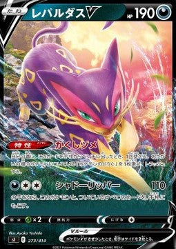 Liepard V - Start Deck 100 (Fixed) [sI100-273] Imagen principal del producto