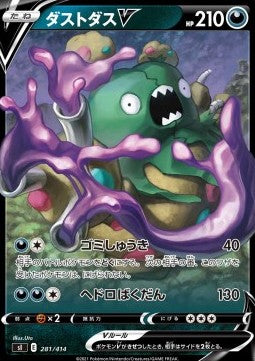 Garbodor V - Start Deck 100 (Fixed) [sI100-281] Hover Image