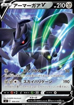 Corviknight V - Start Deck 100 (Fixed) [sI100-309]